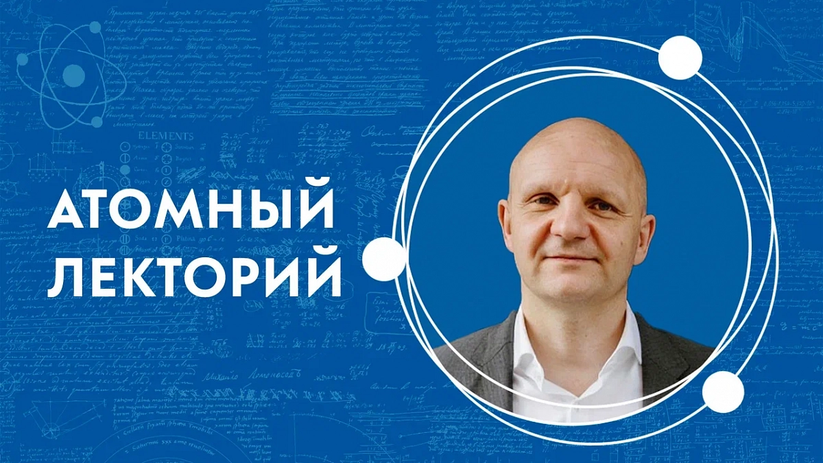 Иллюстрация [Атомный лекторий: «Поиск воды на Луне и Марсе»]