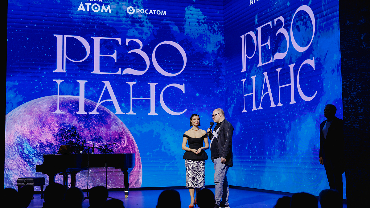 Иллюстрация Закрытие сезона - фестиваль музыки и науки «Резонанс» в музее «АТОМ» представил финальный концерт цикла, посвященного научным открытиям XX-XI веков