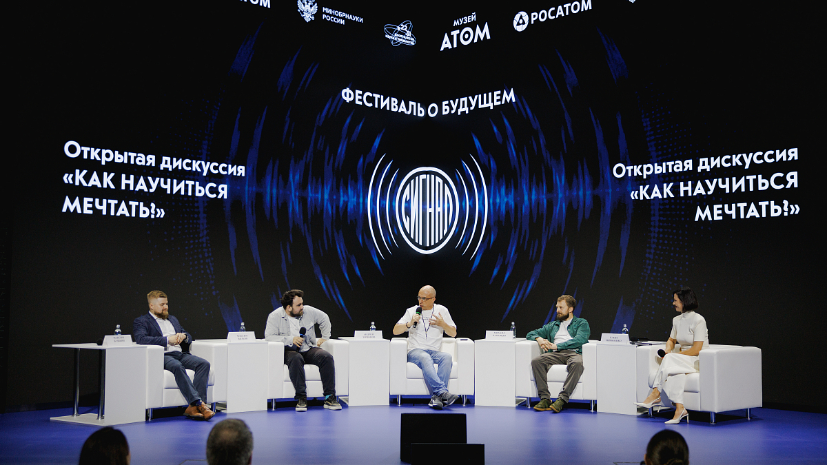 Иллюстрация Новый проект музея «АТОМ» – фестиваль о будущем «Сигнал»