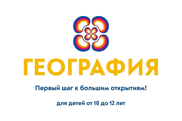 Детская академия АТОМА: география