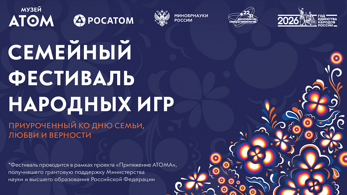 Иллюстрация [Семейный фестиваль народных игр: спецпроект «История народного костюма»]